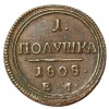 Реверс монеты Полушка 1808 года