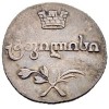 Аверс  монеты Полуабаз 1810 года