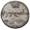 Аверс  монеты Полуабаз 1820 года