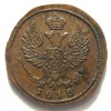 Аверс  монеты Деньга 1818 года