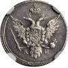 Аверс  монеты 10 копеек 1802 года
