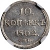 Реверс монеты 10 копеек 1802 года