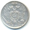 Аверс  монеты 10 копеек 1816 года