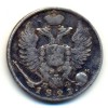 Аверс  монеты 10 копеек 1821 года