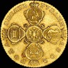 Аверс  монеты 10 рублей 1802 года
