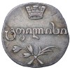 Аверс  монеты Абаз 1806 года
