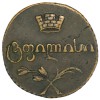 Аверс  монеты Бисти 1810 года