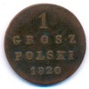 Реверс монеты 1 грош 1820 года