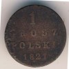 Реверс монеты 1 грош 1821 года