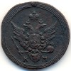 Аверс  монеты 1 копейка 1807 года