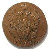 Аверс  монеты 1 копейка 1813 года