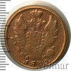 Реверс монеты 1 копейка 1815 года