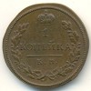 Реверс монеты 1 копейка 1816 года