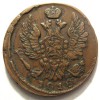 Аверс  монеты 1 копейка 1818 года