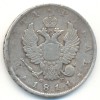 Аверс  монеты 1 рубль 1811 года