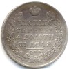 Реверс монеты 1 рубль 1824 года