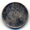 Аверс  монеты 20 копеек 1813 года