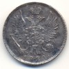 Аверс  монеты 20 копеек 1821 года