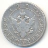 Аверс  монеты Полуполтинник 1803 года