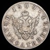 Аверс  монеты Полуполтинник 1809 года