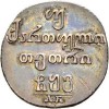 Реверс монеты Двойной абаз 1806 года