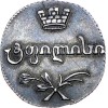 Аверс  монеты Двойной абаз 1810 года