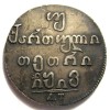 Аверс  монеты Двойной абаз 1816 года