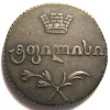 Реверс монеты Двойной абаз 1816 года