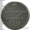 Реверс монеты Двойной абаз 1822 года