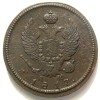 Аверс  монеты 2 копейки 1817 года