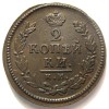 Реверс монеты 2 копейки 1817 года