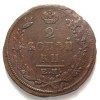 Реверс монеты 2 копейки 1822 года