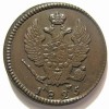 Аверс  монеты 2 копейки 1825 года