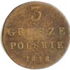 Реверс монеты 3 гроша 1818 года