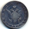 Аверс  монеты Полтина 1802 года
