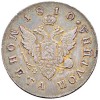 Аверс  монеты Полтина 1810 года