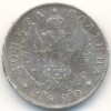 Аверс  монеты Полтина 1820 года