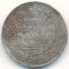 Реверс монеты Полтина 1820 года