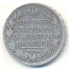 Реверс монеты Полтина 1822 года