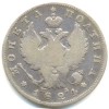 Аверс  монеты Полтина 1824 года
