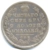Реверс монеты Полтина 1824 года