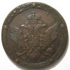 Аверс  монеты 5 копеек 1807 года