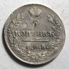 Реверс монеты 5 копеек 1821 года