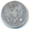 Аверс  монеты 5 копеек 1822 года
