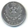 Аверс  монеты 5 копеек 1825 года