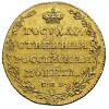 Реверс монеты 5 рублей 1805 года
