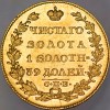 Реверс монеты 5 рублей 1825 года