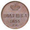 Реверс монеты Полушка  1855 года