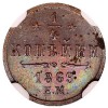 Реверс монеты 1/4 копейки 1869 года