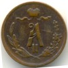 Аверс  монеты 1/4 копейки 1872 года